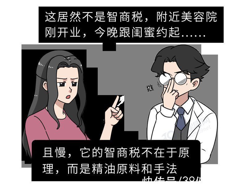 精油|提醒：这6种被吹上天的“新型大保健”，坑钱又伤身，别乱做