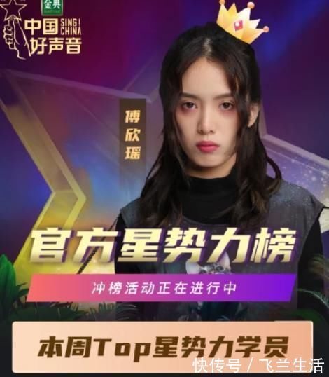 傅欣瑶揭露《好声音》有内幕,节目组为啥还要让她在总决赛领唱?