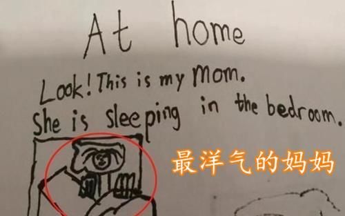 老师|幼儿园让娃画妈妈“睡觉”模样，老师看后手抖，第一张就忍不住笑
