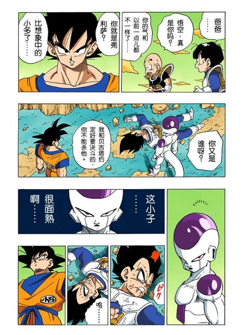 灭族|《龙珠超》77话,时隔30年,巴达克再次登场,西里尔人灭族过程公布
