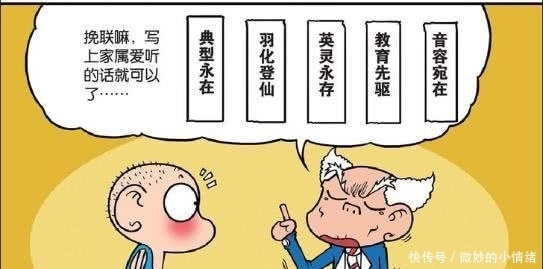 呆头|轻松一刻:呆头剪了一个非常帅气的发型,不过后面有些反光呀!