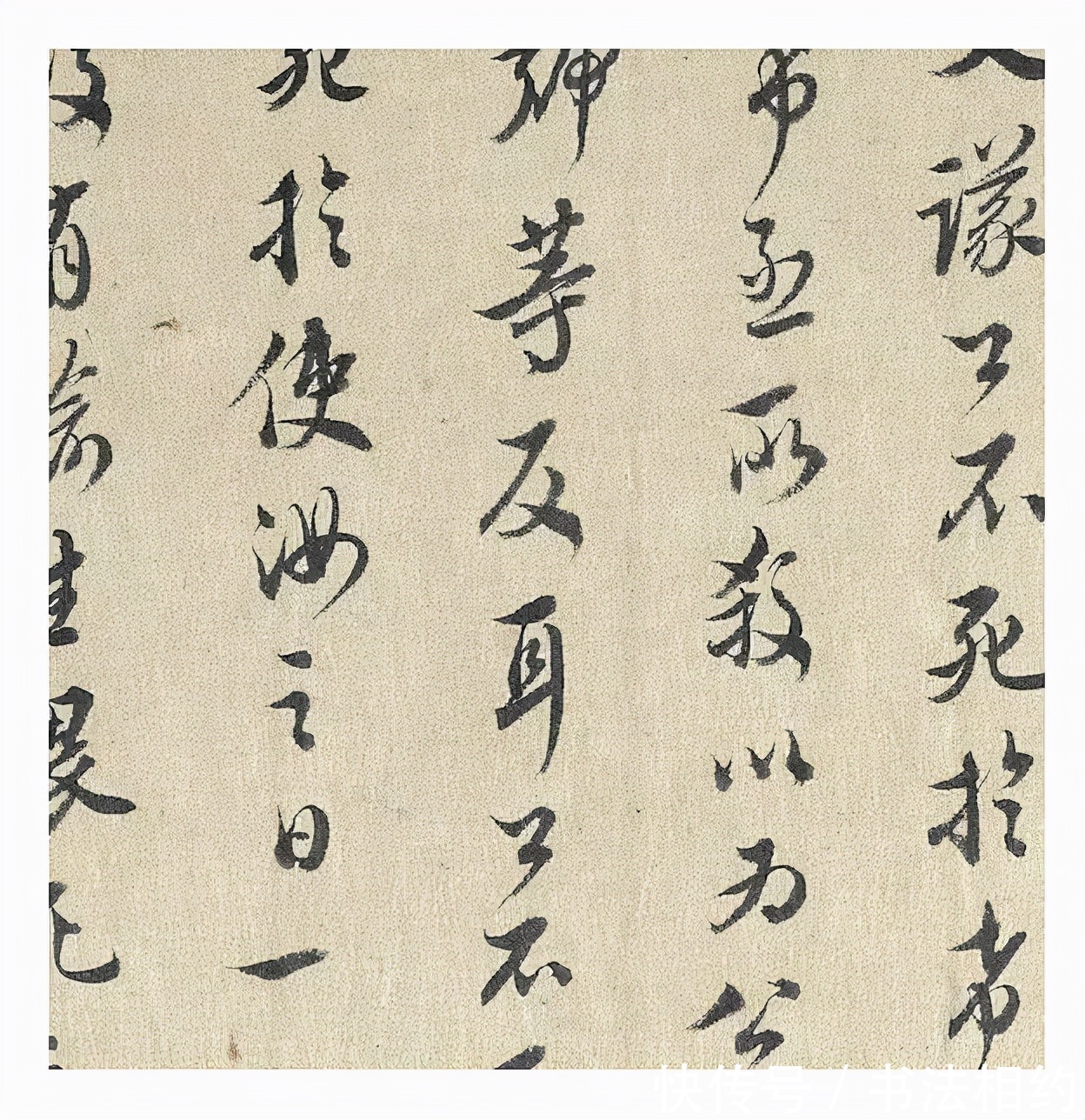 学习书法&“书坛复印件”王澍临啥像啥,临摹能力超一流,可以“以假乱真”