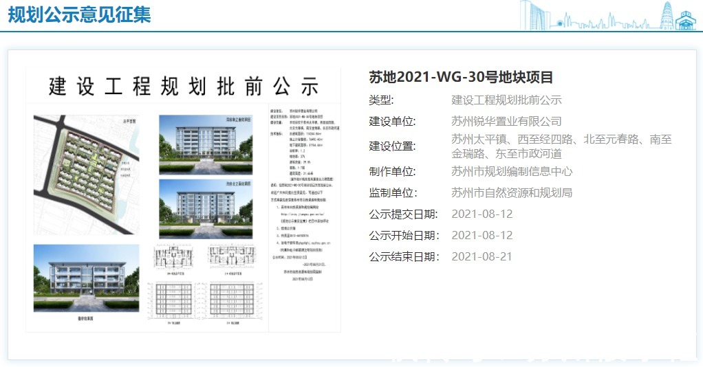 楼面价|土豪准备好！华侨城项目来了！户型、效果图提前曝光！妥妥的改善