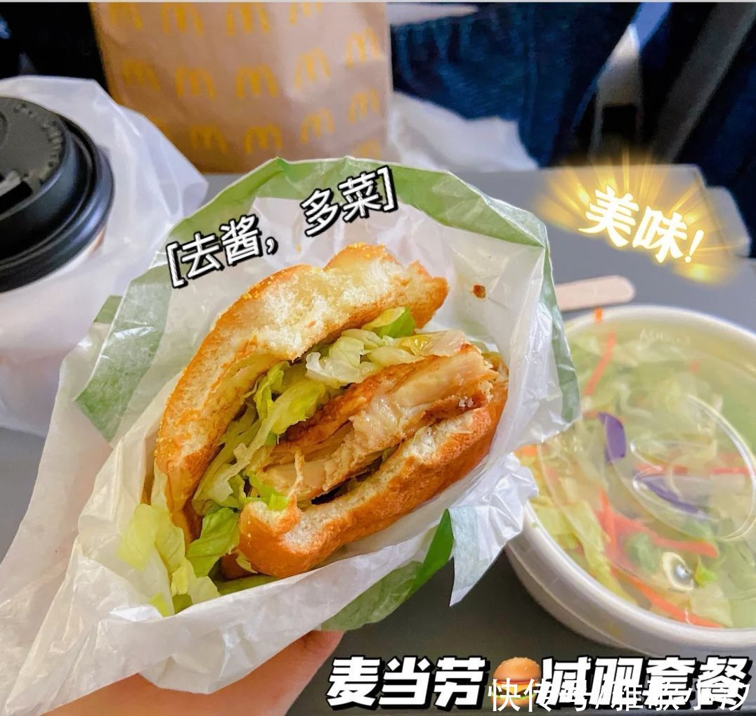汉堡|麦当劳汉堡之“隐藏吃法”，众所周知，麦当劳其实就是“减脂餐”