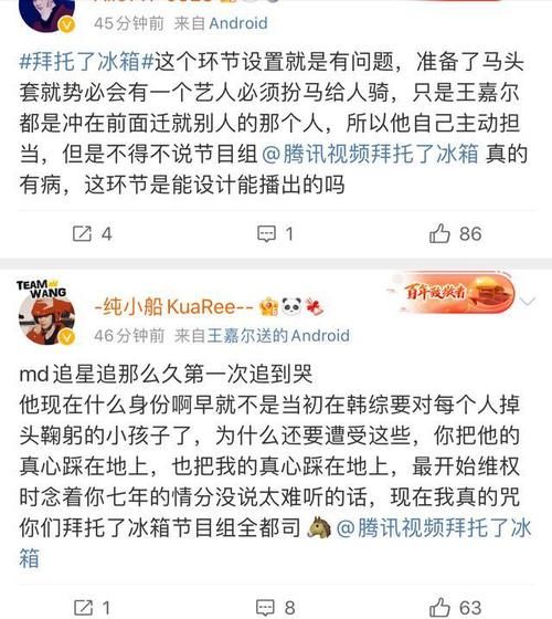 拜托了冰箱|《拜冰7》豆瓣仅3.2分，王嘉尔在节目里被当马骑，节目策划问题大