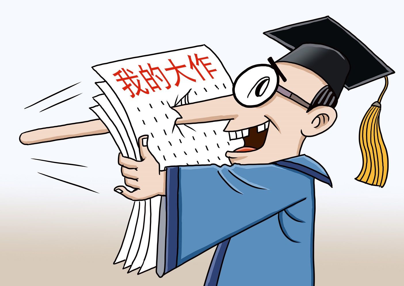 予以|北京市教委：以学术不端等不正当手段获得学士学位 高校将依法予以撤销