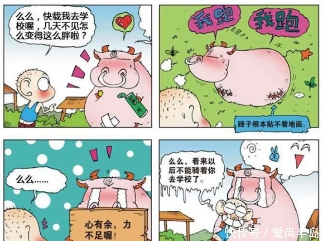 勇气可嘉|爆笑校园:呆头为了保护青蛙,宁愿让刘姥姥惩罚,勇气可嘉啊!