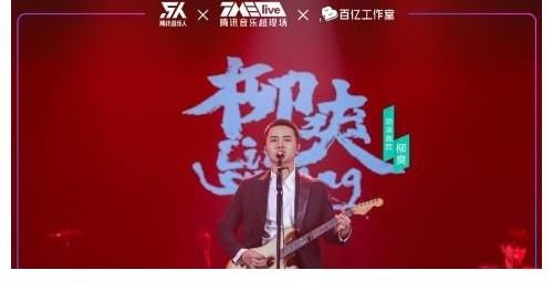 2021“原力舞台计划”圆满收官 期待TMEA舞台见证音乐人更多精彩