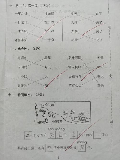 一年级语文考试，孩子因为不会写名字被扣了分，家长却表示理解