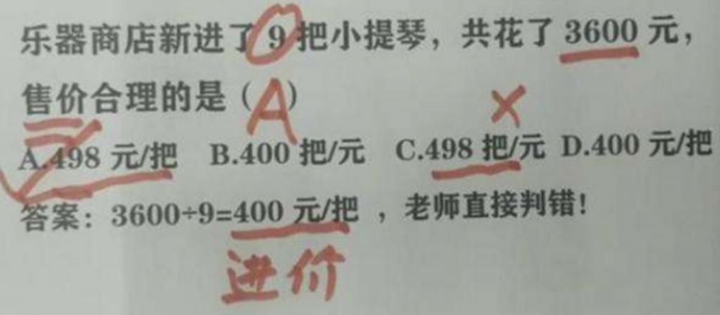 教育|我女儿错哪了？3600÷9=400被扣分，家长质问却反遭打脸