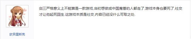 社交平台|10年剑网三玩家吐露心声：剑三游戏已死，现在只算是社交平台