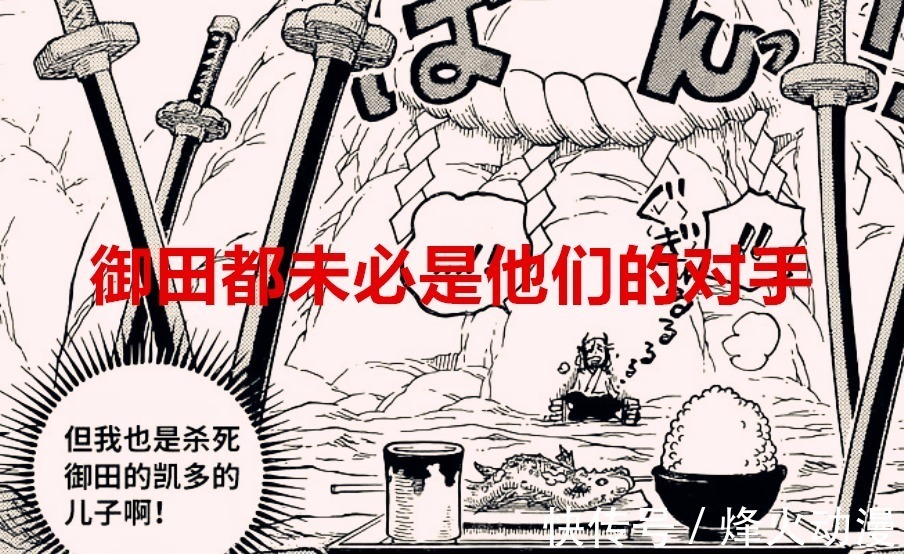 山治|海賊王1024話解讀:霜月牛丸比御田強,甚平要來幫助山治打奎因了