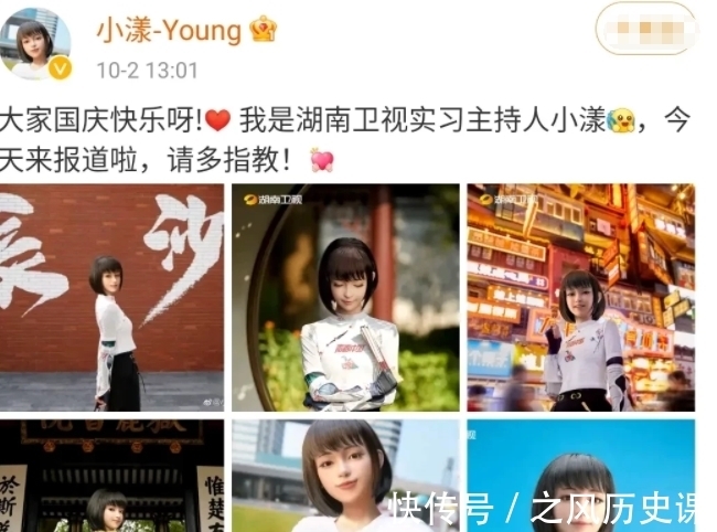 湖南衛視|湖南衛視官宣一位新女主持人,謝娜親自發文迎接,還神似王冰冰?