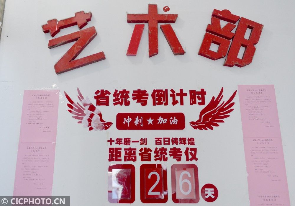 冲刺|备战2021美术高考 艺术生集中精力冲刺