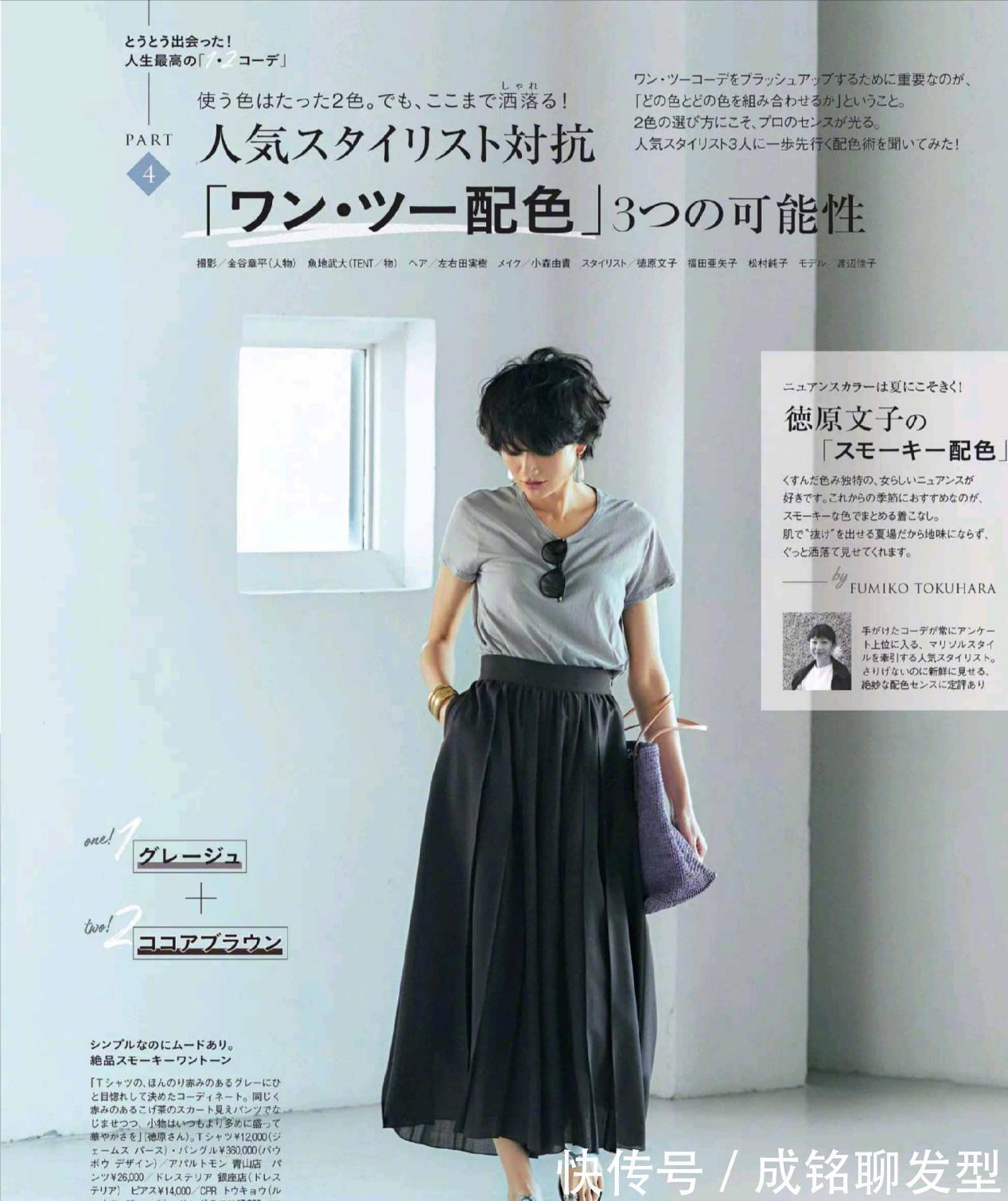 t恤|40岁女人的时尚减龄穿搭术,丢掉老气不要装嫩,要成熟更要女人味