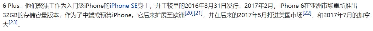 ios|全球最火的iPhone，被苹果干掉了
