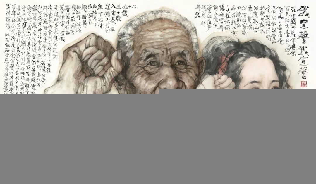 梁岩|丹青结同心，彩墨颂党恩—梁岩、刘永泽、罗丹青书画联展揭幕