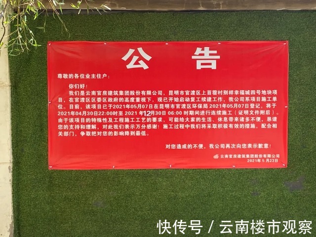 地块|好消息!昆明这个烂尾楼4号地块有望年内完工!