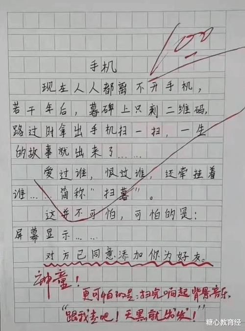 之间|小学生“满分作文”走红，老师看了哭笑不得，回复：我拜你为师吧