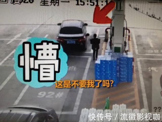 安全座椅|夫妻俩加完油踩着油门走了,留下孩子风中凌乱这是亲爹妈