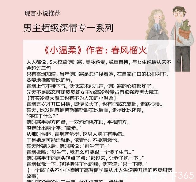 反对校园欺凌名人名言