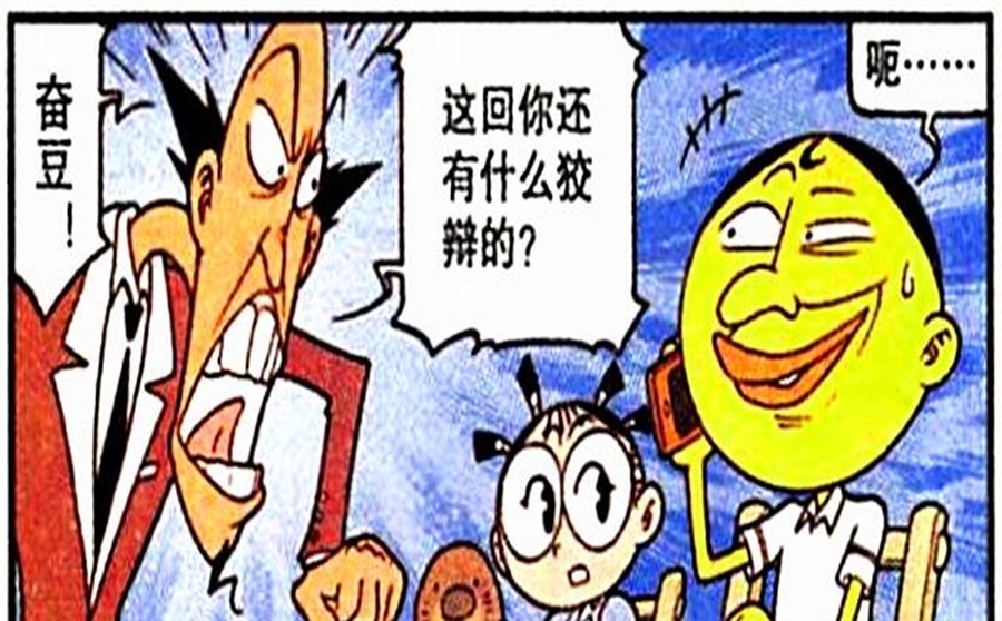 星太奇板凳金光闪闪,高茜板凳可爱至极,而奋豆却展示另类板凳!