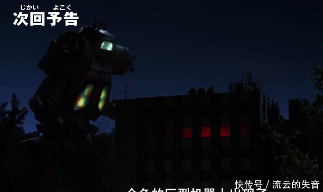 详解|泽塔奥特曼第9话预告详解金古桥来袭 奥父联组必杀技登场预定