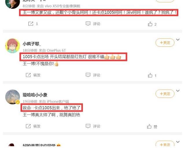 王一博|乐华演唱会王一博卡点1005？CP粉唯粉现场打架画面曝光，绿海赢了