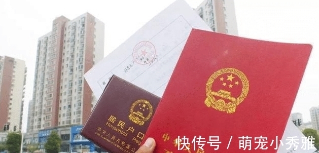 房子|房产证上尽量别写夫妻二人名字?为什么这么说?答案有点现实!