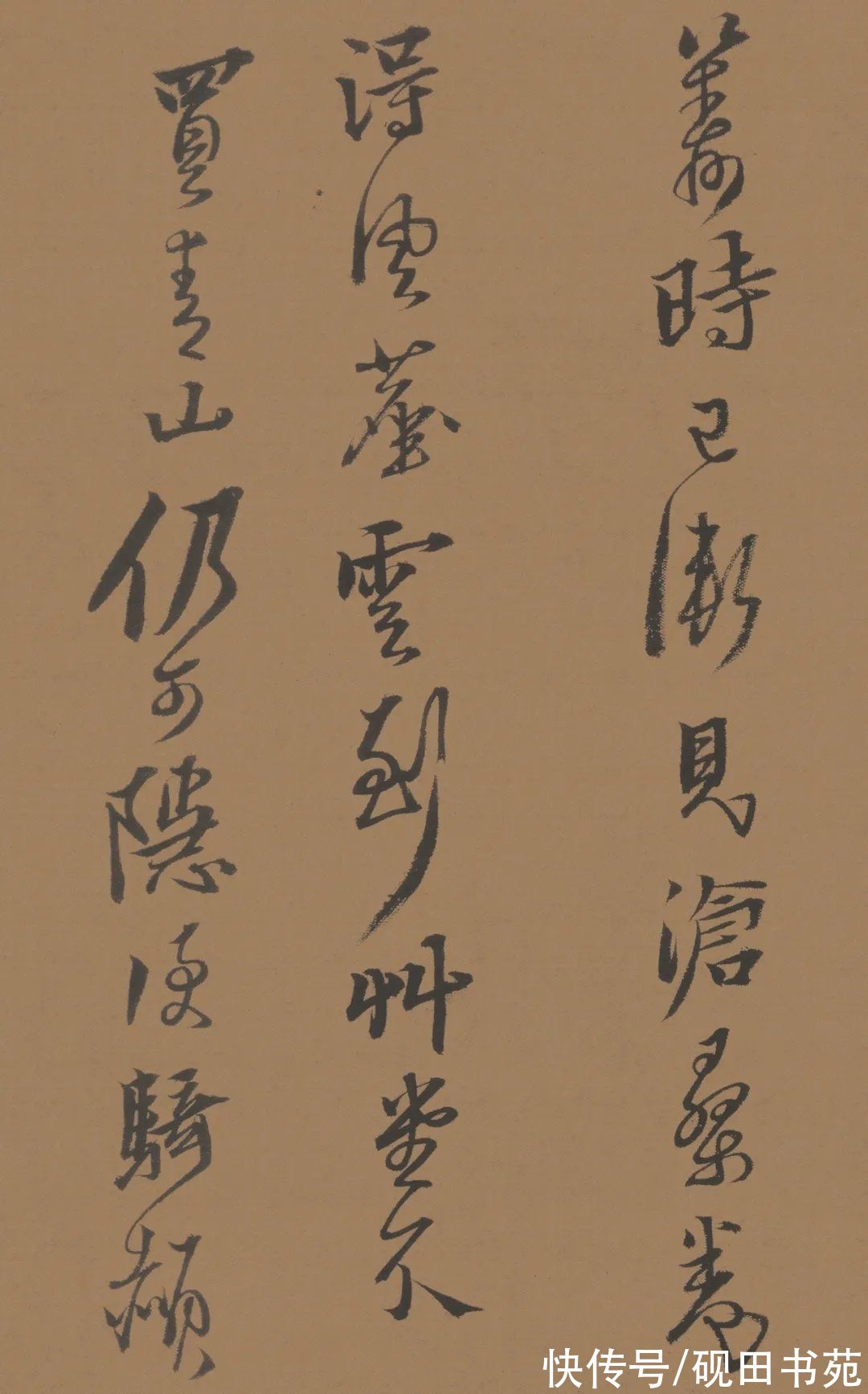 周四十@「书画欣赏」 黄道周 行草《答诸友诗卷》