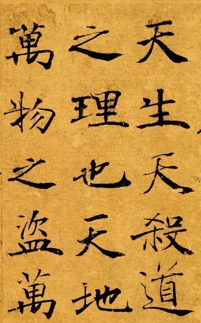 仅存|唐代罕见的一幅楷书真迹，仅存461字，能让你真正领会晋唐笔法