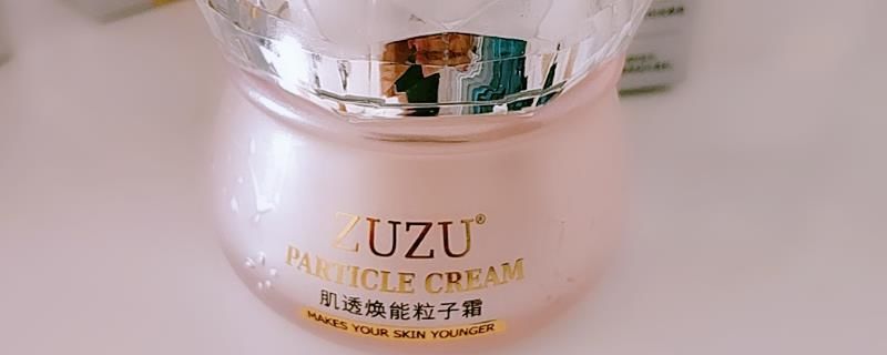 补水|粒子霜有什么功效怎么用