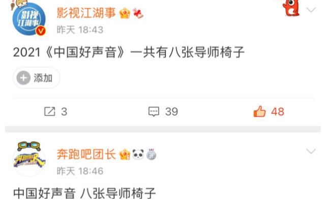 中国好声音|经纪人证实!李克勤确认加盟2021《好声音》,另三位导师也终出炉