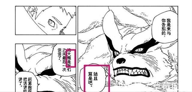 筒木|火影:九尾重离子模式死亡后还会复活,这只是岸本之前玩过的把戏