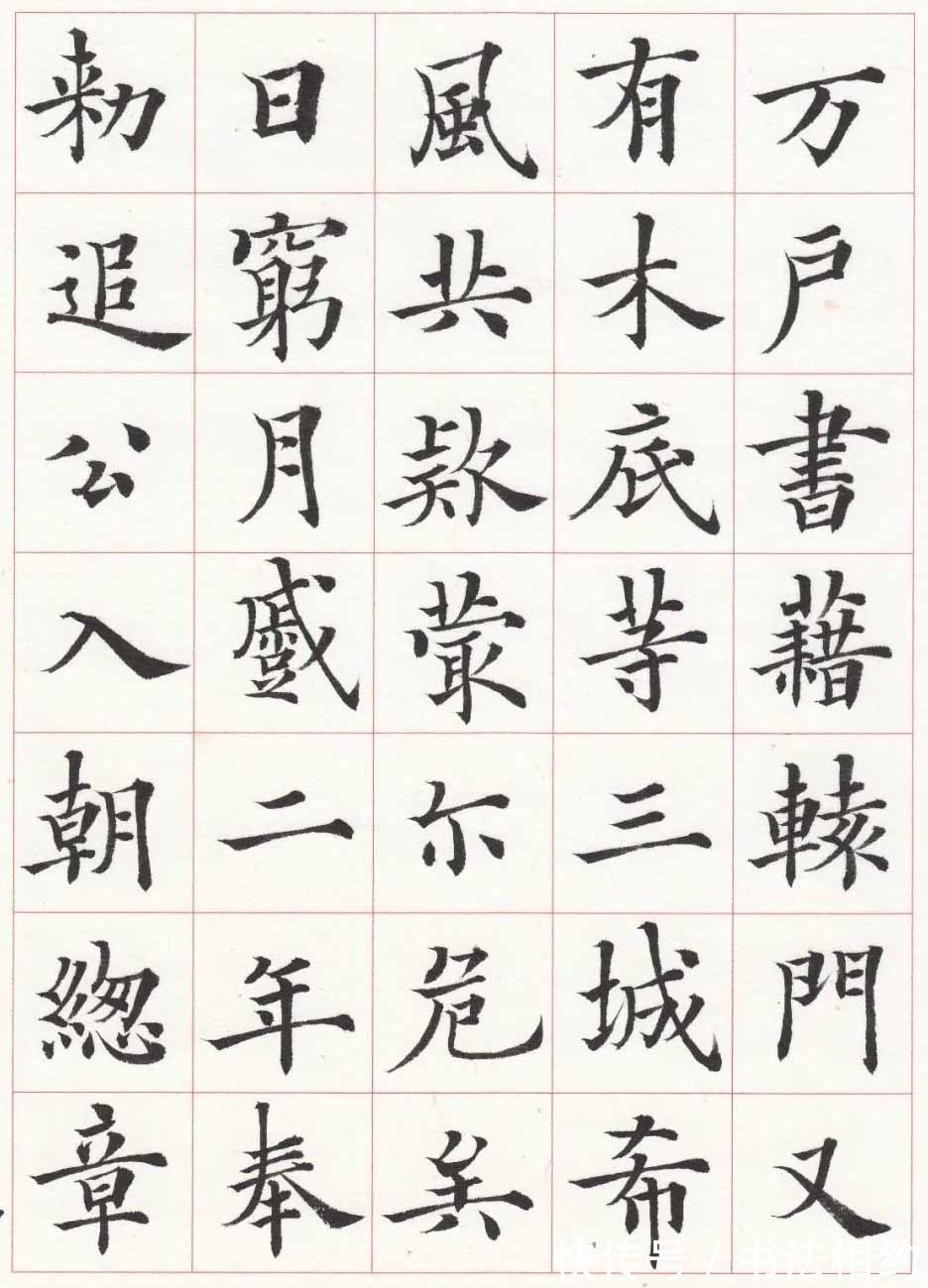 卢中南@这样的楷书你会给赞吗?戴卫华的楷书有高古精逸之气,书风尚雅