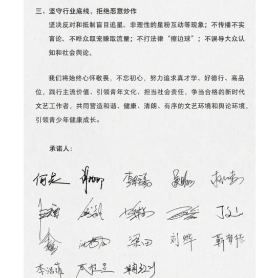 街舞|请勿过分解读，王一博签下的承诺书，是对自我严以律己的态度