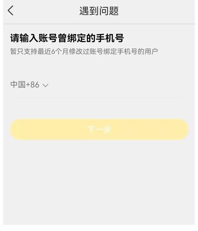 王思聪|王思聪公众评论被改成手机号？美团回应：境外开发