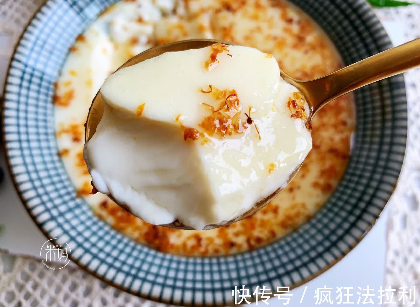甜品|牛奶这样做,让你一口一口吃不停,比双皮奶好吃,比布丁香甜,赞