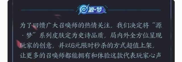 返场|10号天美放大招,繁星吟游即将返场,集齐三款SNK皮肤更有专属福利