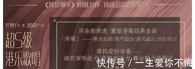 收视|芒果台再次快人一步，《歌手》即将复活，跟TVB合作再创收视奇迹