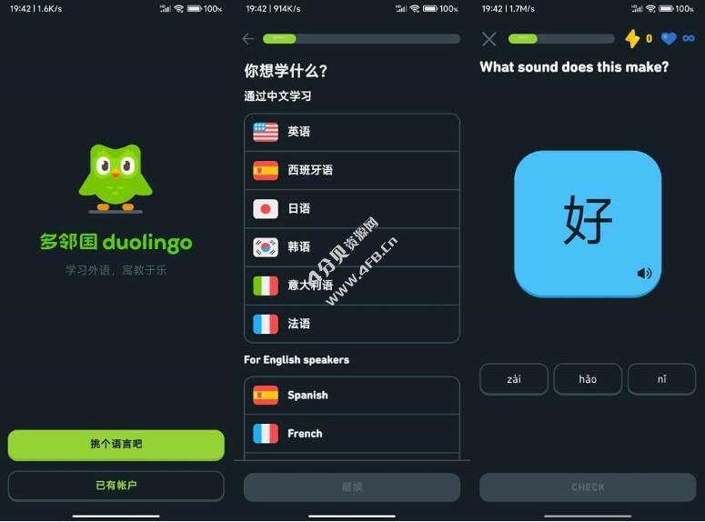 Duolingo多邻国 v5.70.4 解锁版_学习外语APP