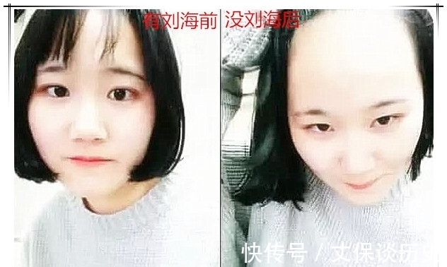 有刘海VS没刘海,全靠刘海撑起的颜值,女孩子:马上把照片删了