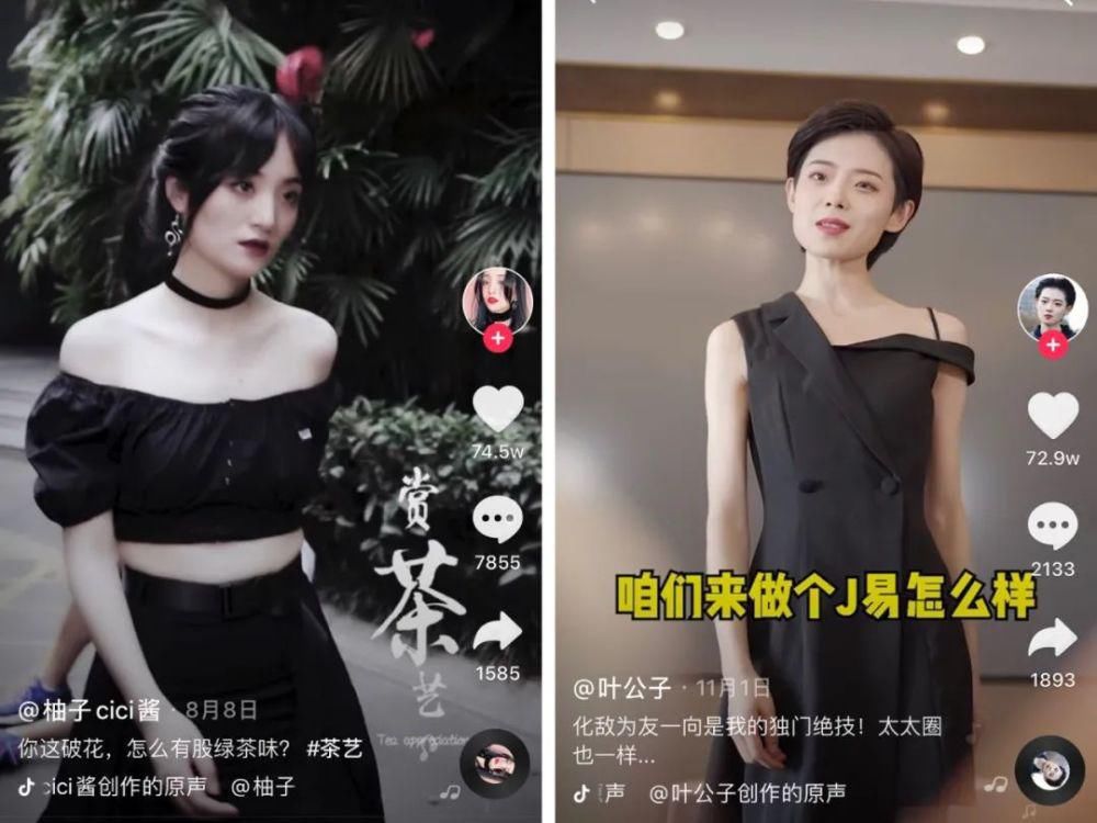 头部|红海下的抖音美妆，头部达人们怎么“玩”？