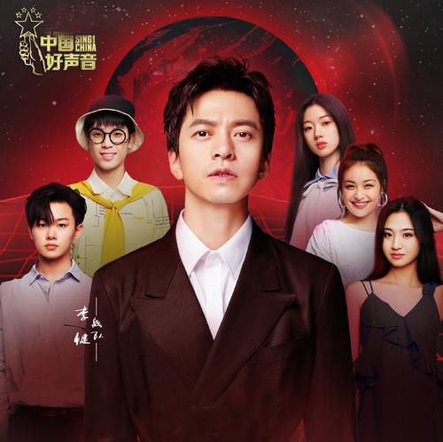 东北虎|好声音34分钟纪录片感动满满,李健叮嘱学员培养音乐审美,有人从头哭到尾