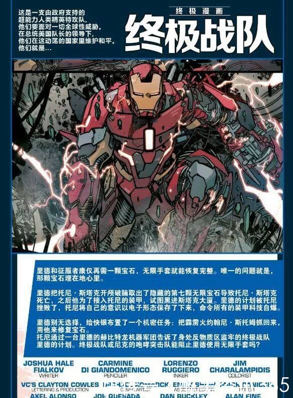 分裂|六颗无限宝石都是什么而无限宝石本体其实一共分裂了7颗!