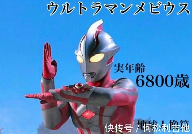 麦克斯奥特曼|奥特曼的地球年龄,高斯与初代设定撞车,奈克赛斯有上千岁