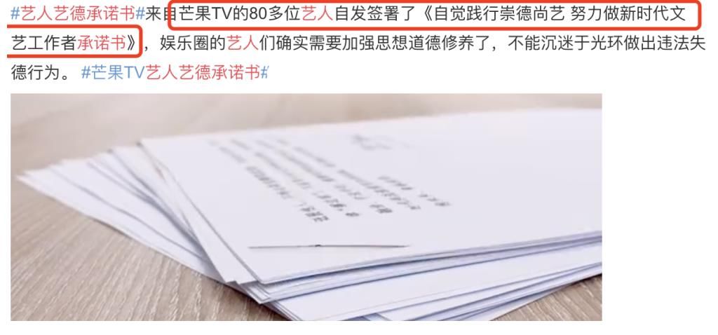 承諾書|何炅謝娜王一博等18位主持人簽藝德承諾書，網(wǎng)友吐槽：形式主義