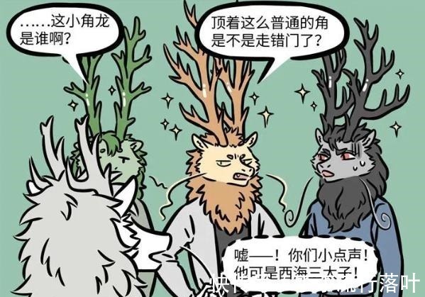 短板|非人哉烈烈也有短板，嫌弃自己短，还悄悄用增长膏