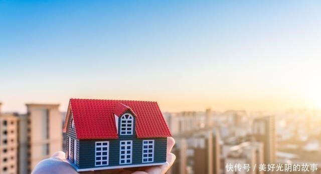 房子|自己有一套房产想要进行置换，是应该先卖后买，还是先买后卖