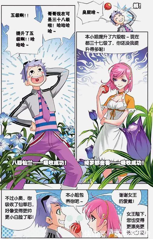 唐三|斗罗大陆：蓉蓉语不惊人死不休，竟说要嫁给唐三，奥斯卡当场石化